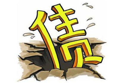 如何判断无力清偿债务的个体